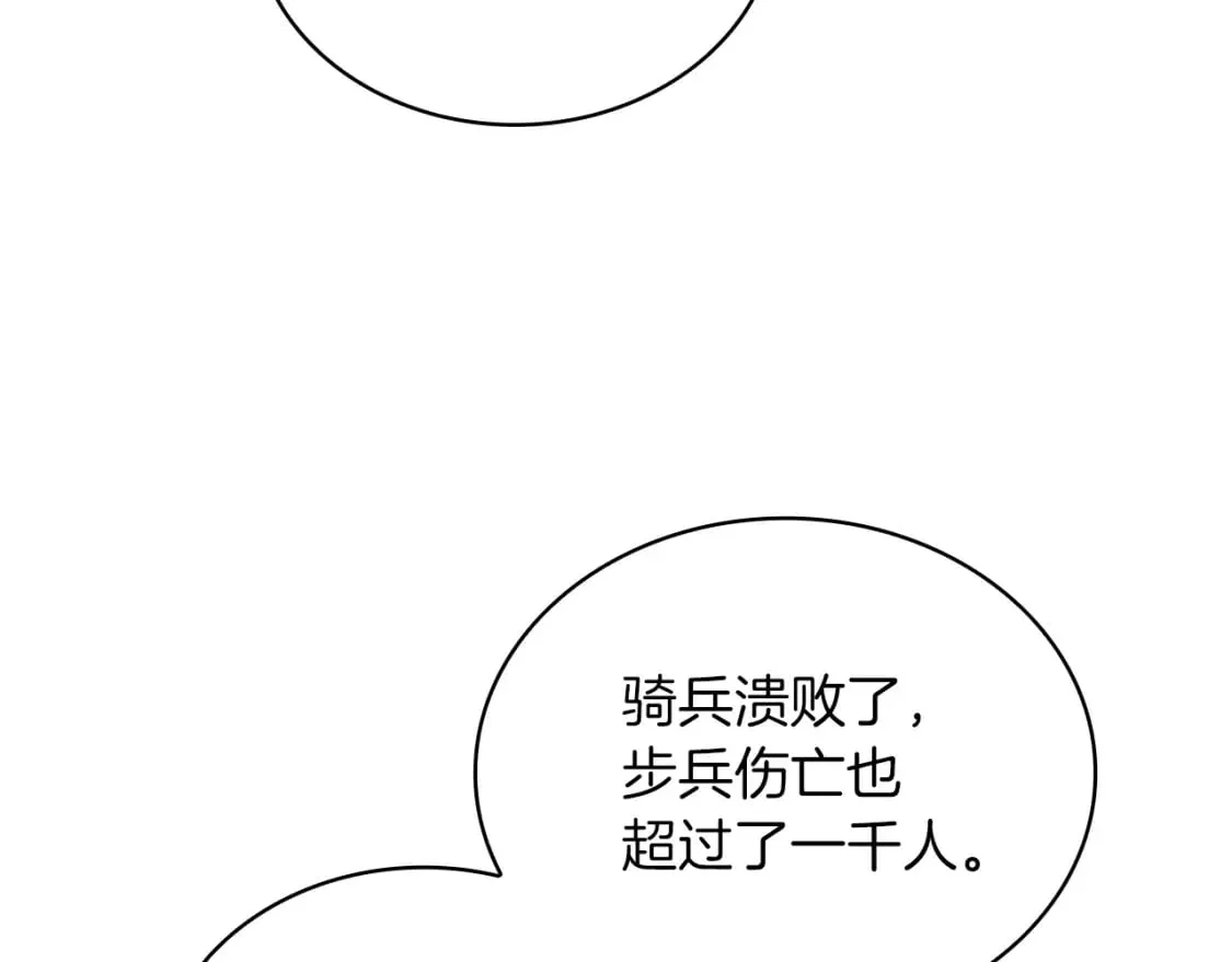 第58话 偷袭 第151页