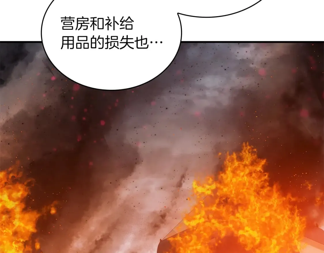 第58话 偷袭 第152页