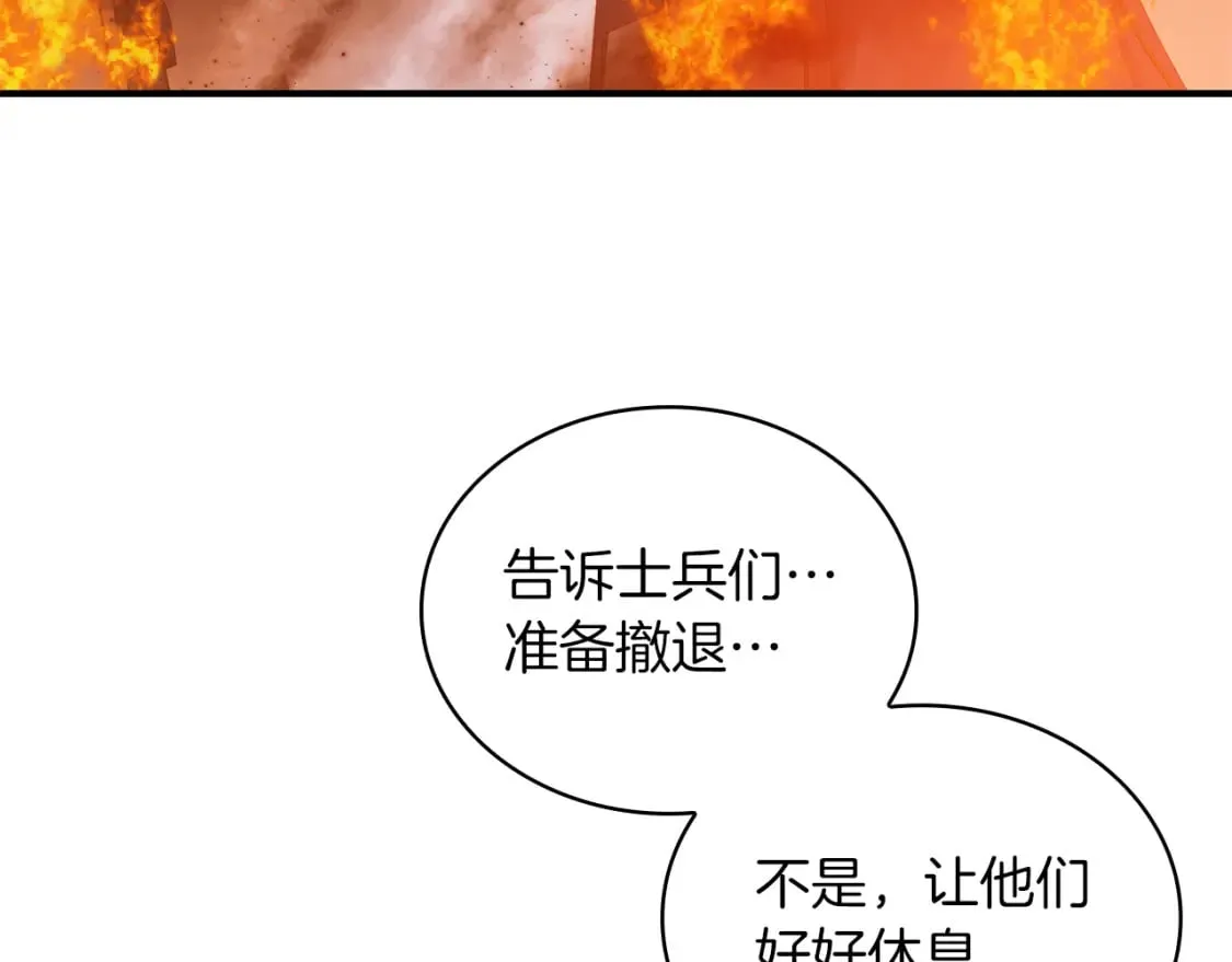 第58话 偷袭 第153页