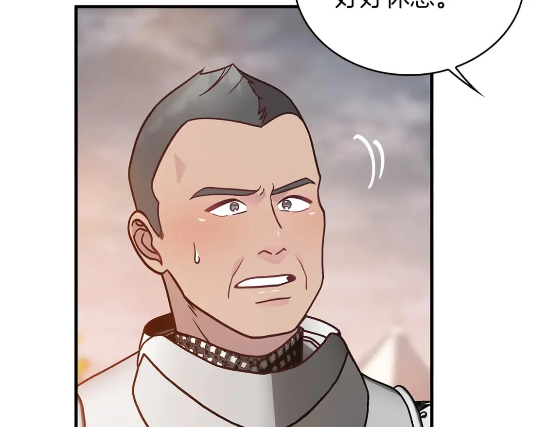 第58话 偷袭 第154页