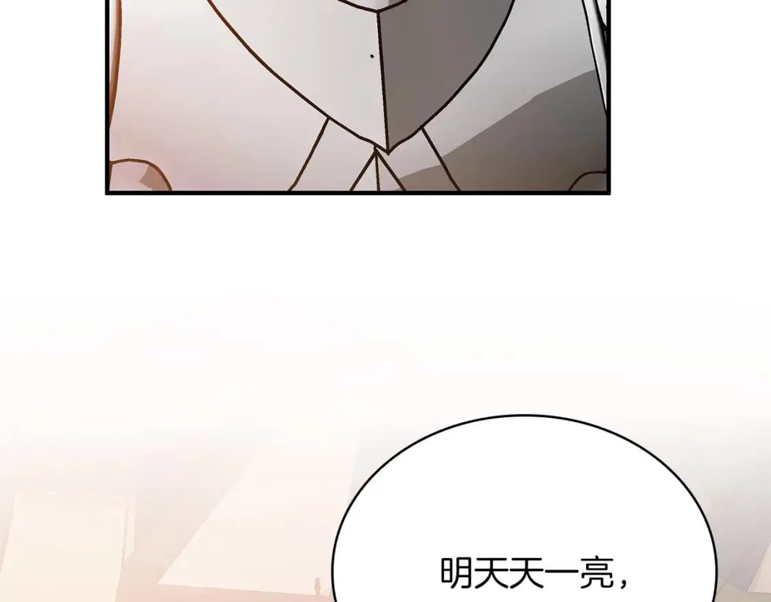 第58话 偷袭 第155页