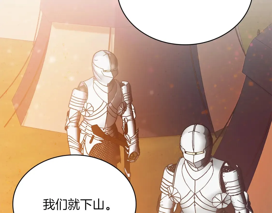 第58话 偷袭 第156页