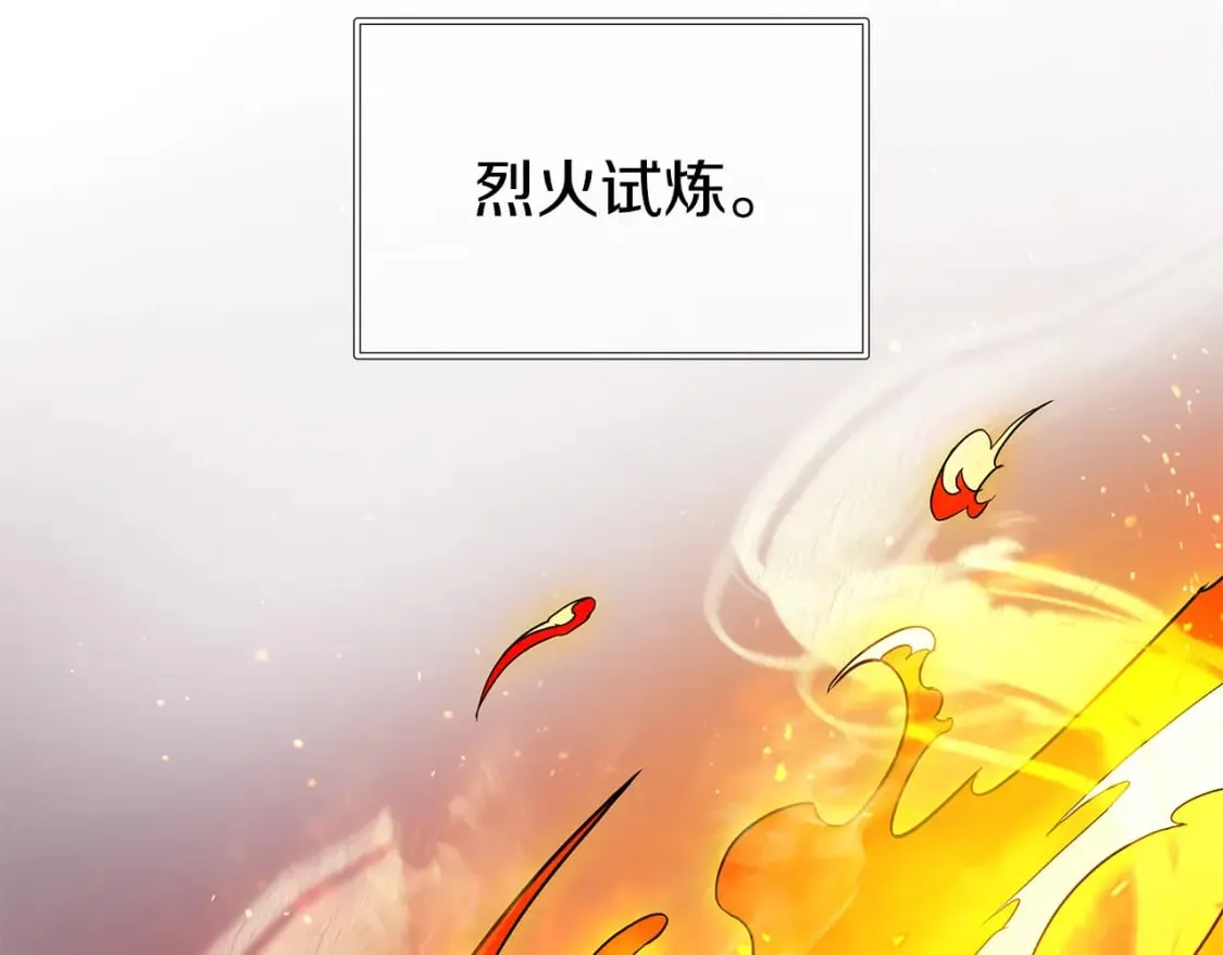 第61话 烈火试炼 第6页