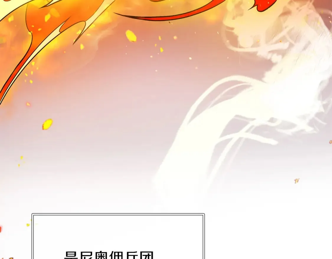 第61话 烈火试炼 第8页