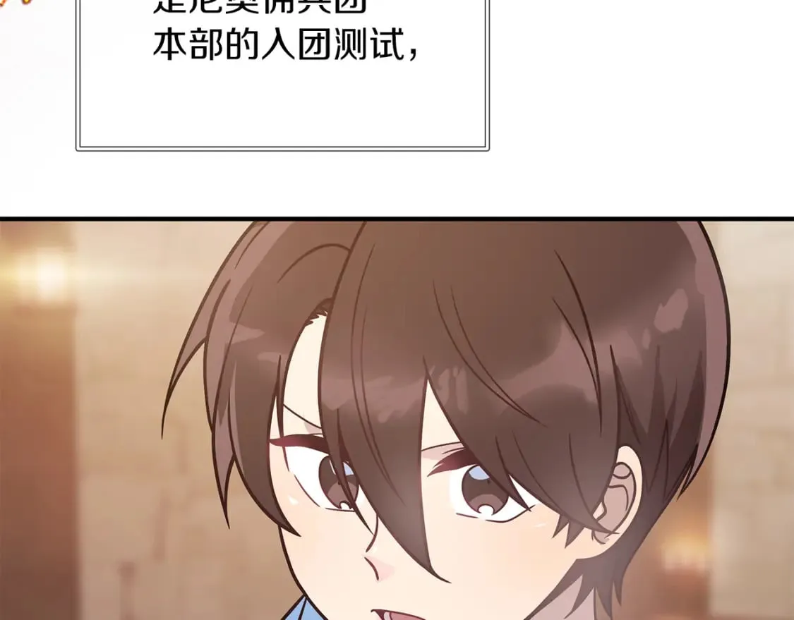第61话 烈火试炼 第9页