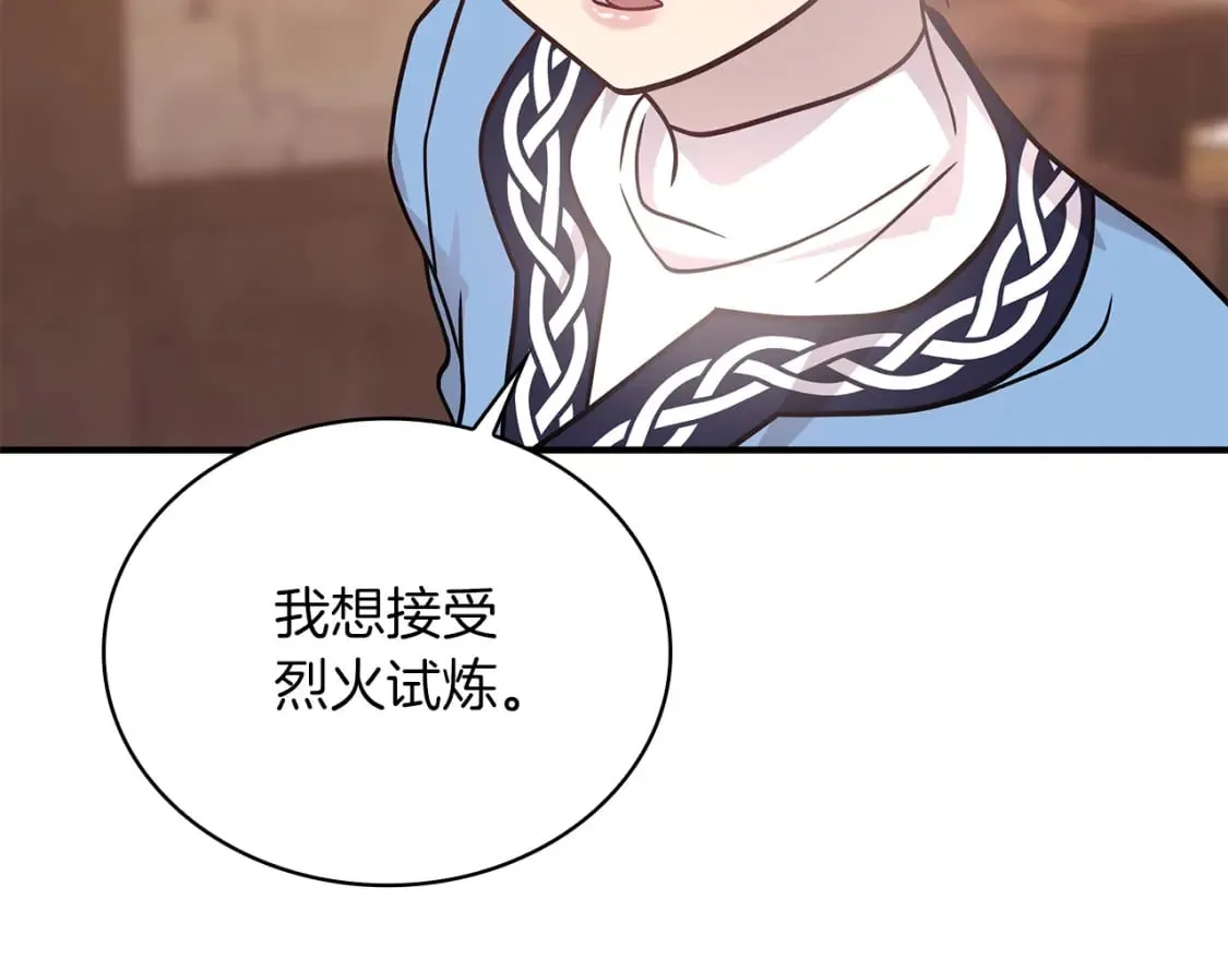 第61话 烈火试炼 第10页