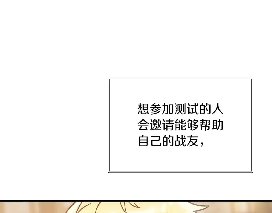 第61话 烈火试炼 第11页