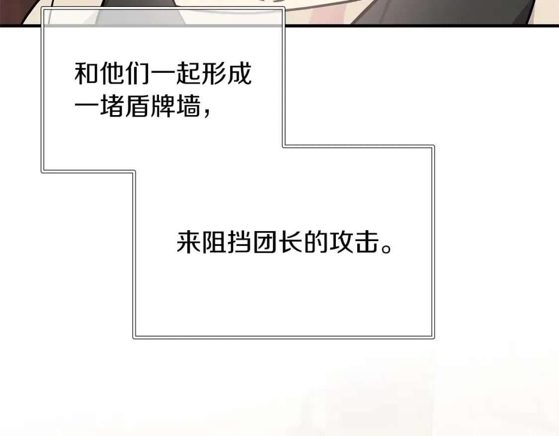 第61话 烈火试炼 第13页
