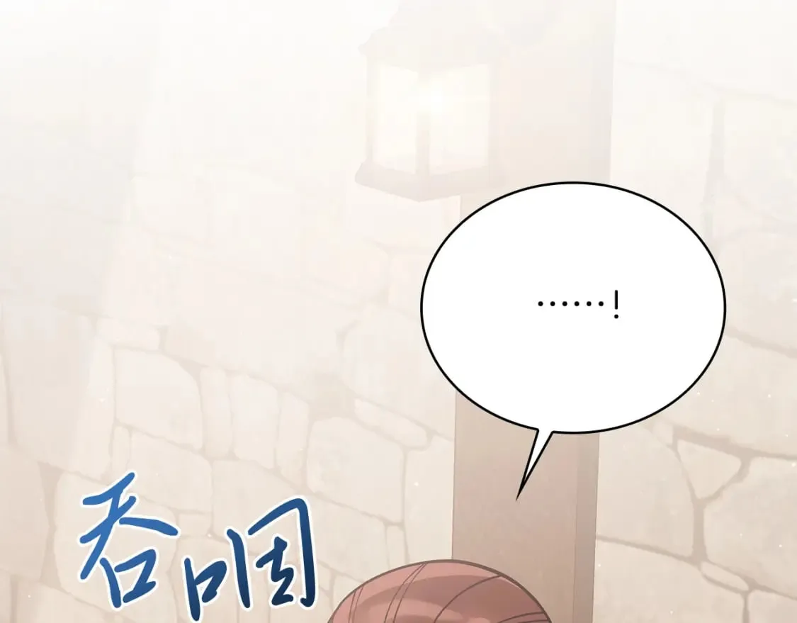 第61话 烈火试炼 第14页