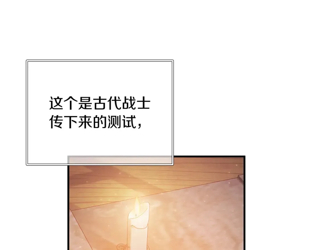 第61话 烈火试炼 第19页
