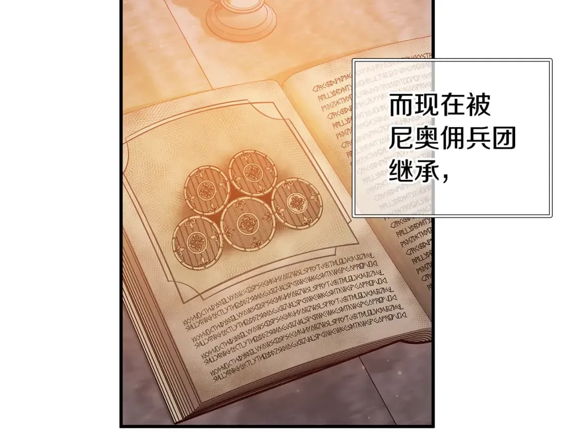 第61话 烈火试炼 第20页