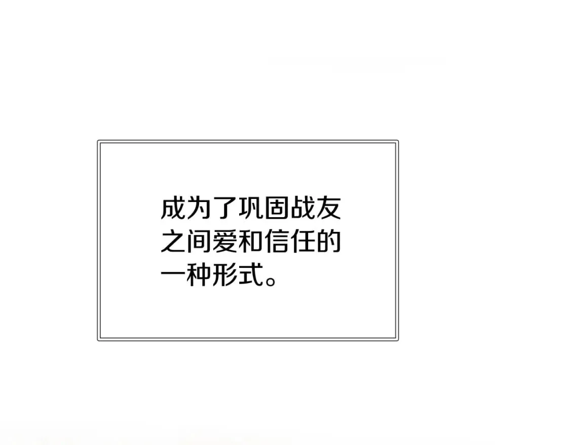 第61话 烈火试炼 第21页