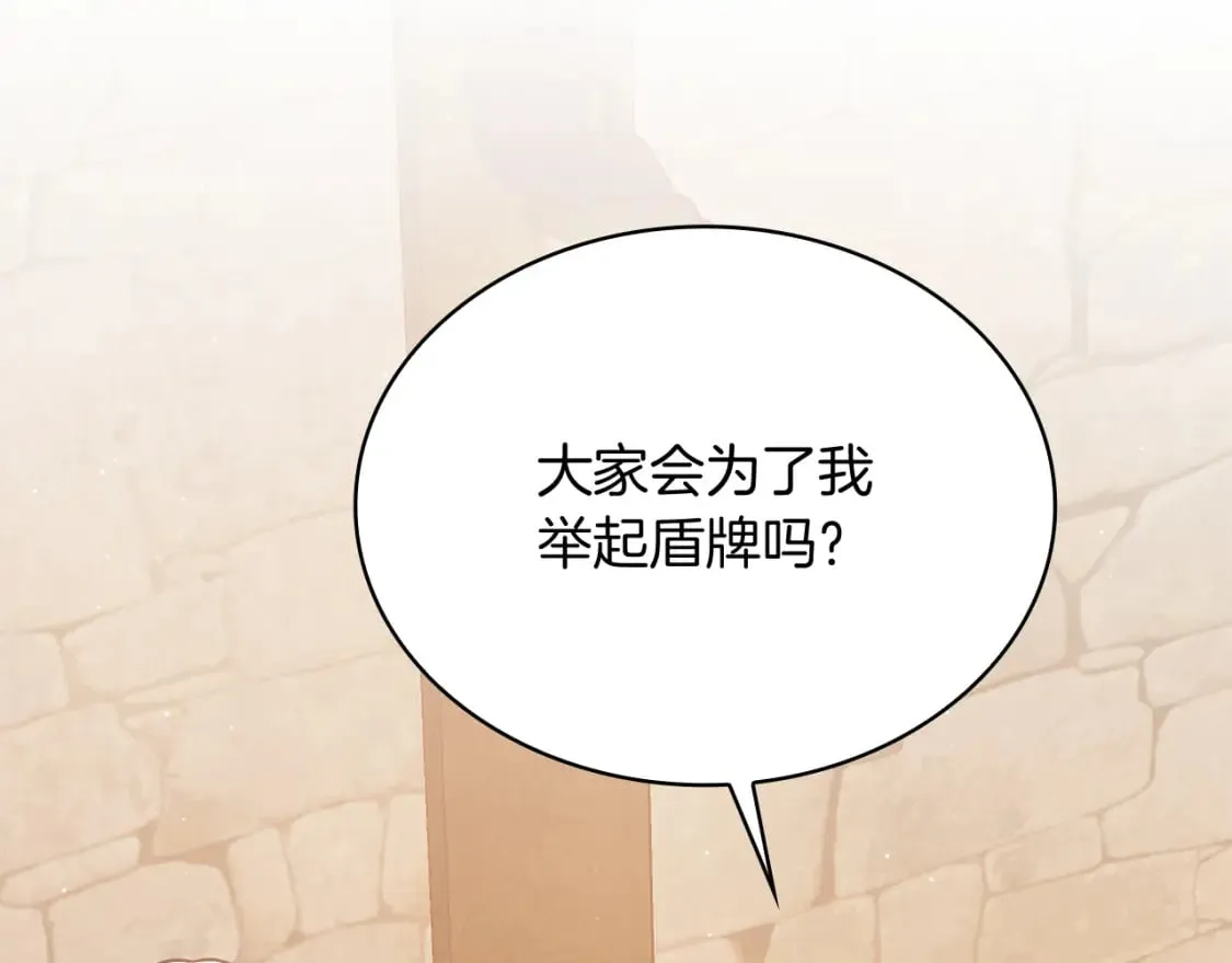 第61话 烈火试炼 第22页