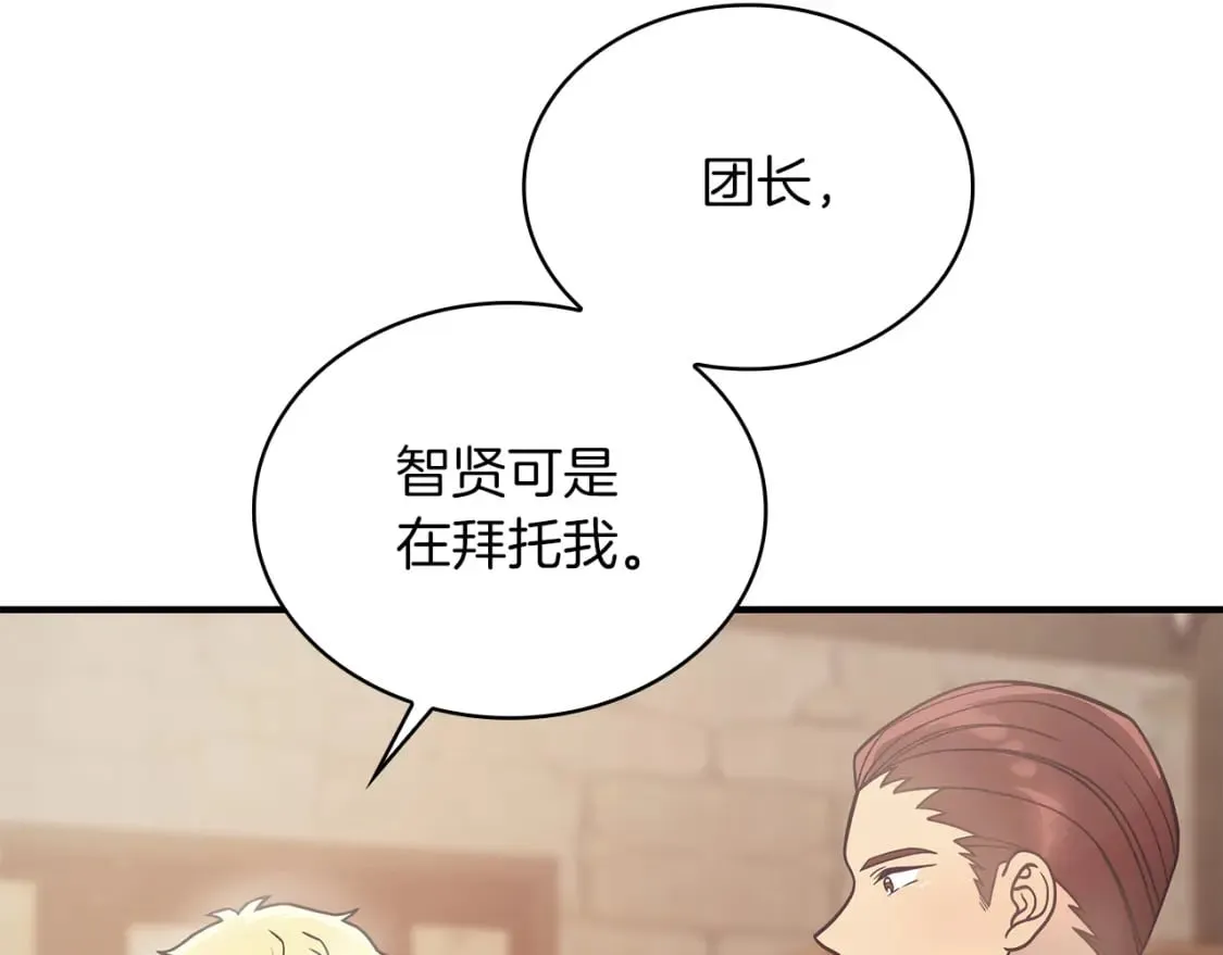 第61话 烈火试炼 第31页