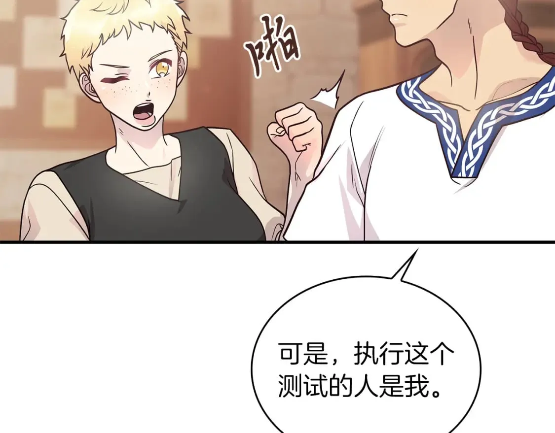 第61话 烈火试炼 第32页