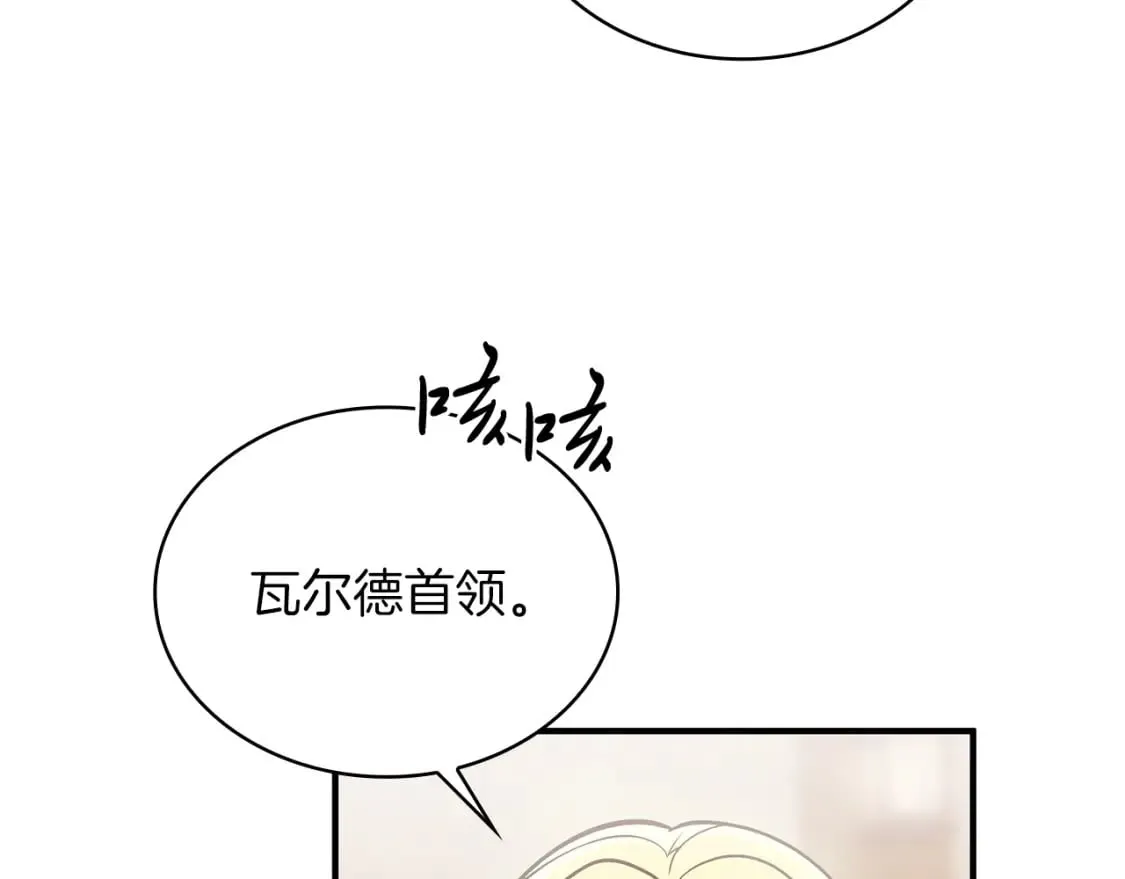 第61话 烈火试炼 第33页