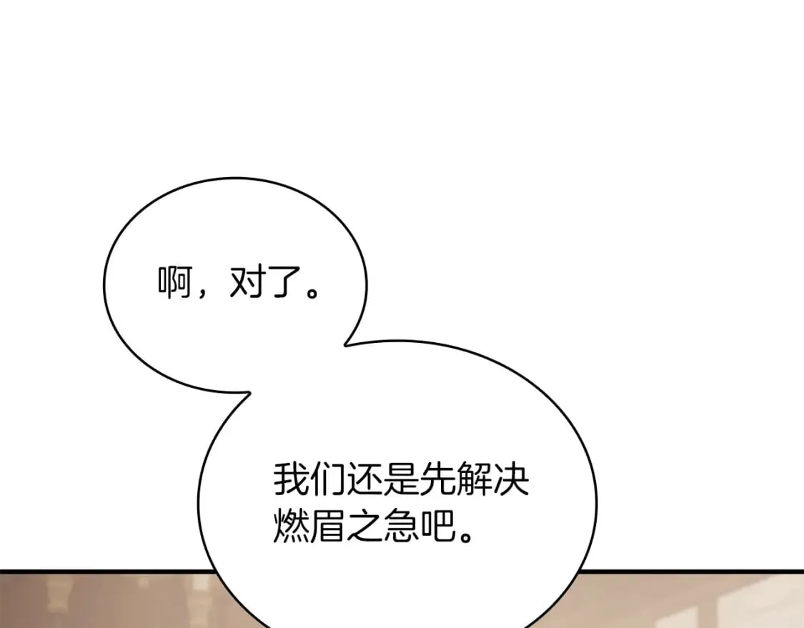 第61话 烈火试炼 第35页