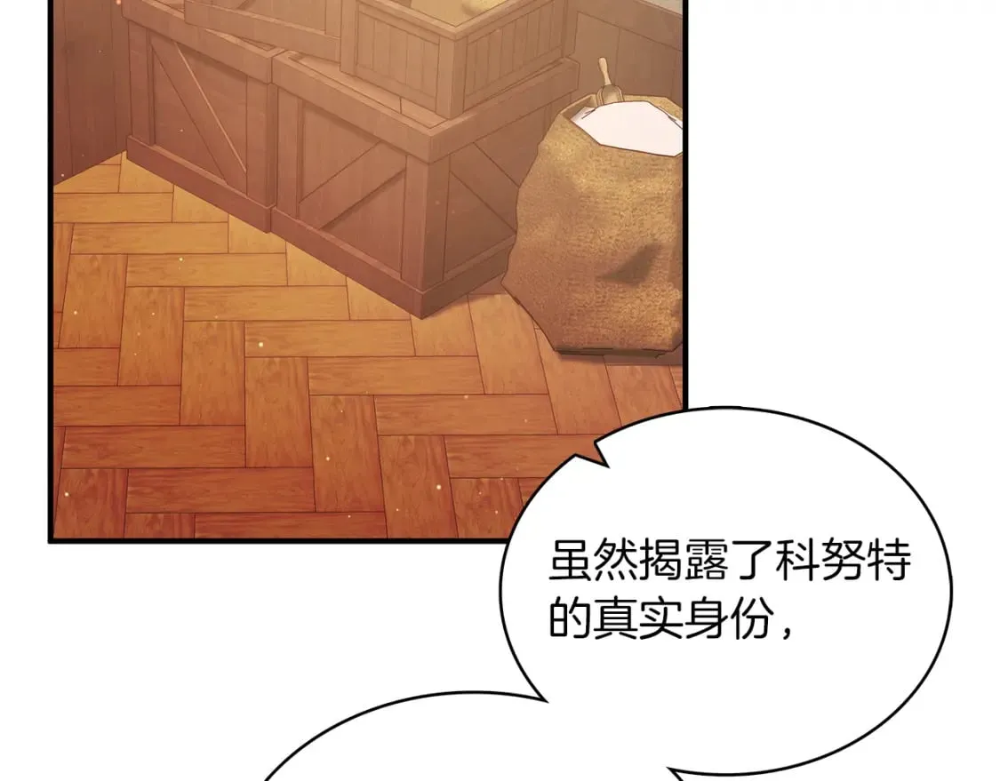 第61话 烈火试炼 第39页