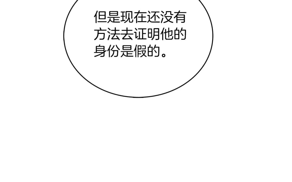 第61话 烈火试炼 第40页