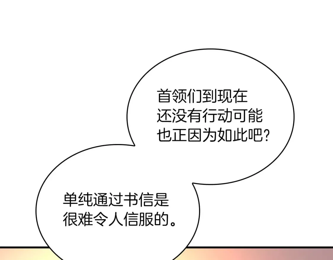 第61话 烈火试炼 第41页