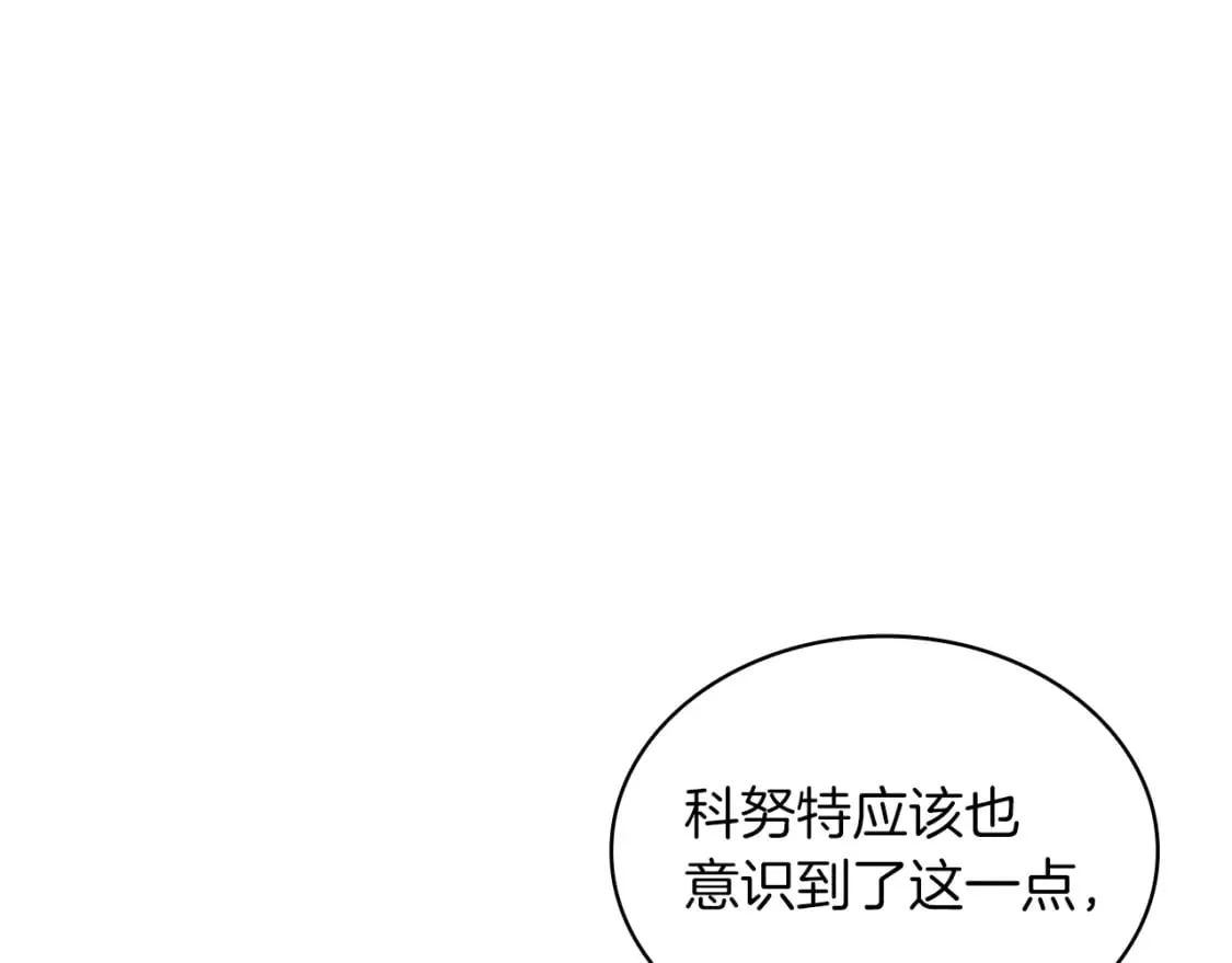 第61话 烈火试炼 第43页