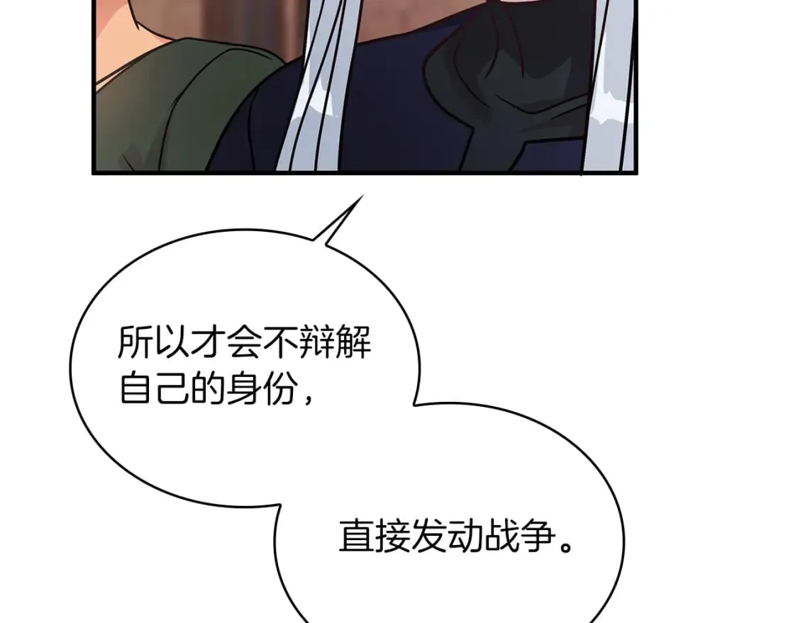 第61话 烈火试炼 第45页