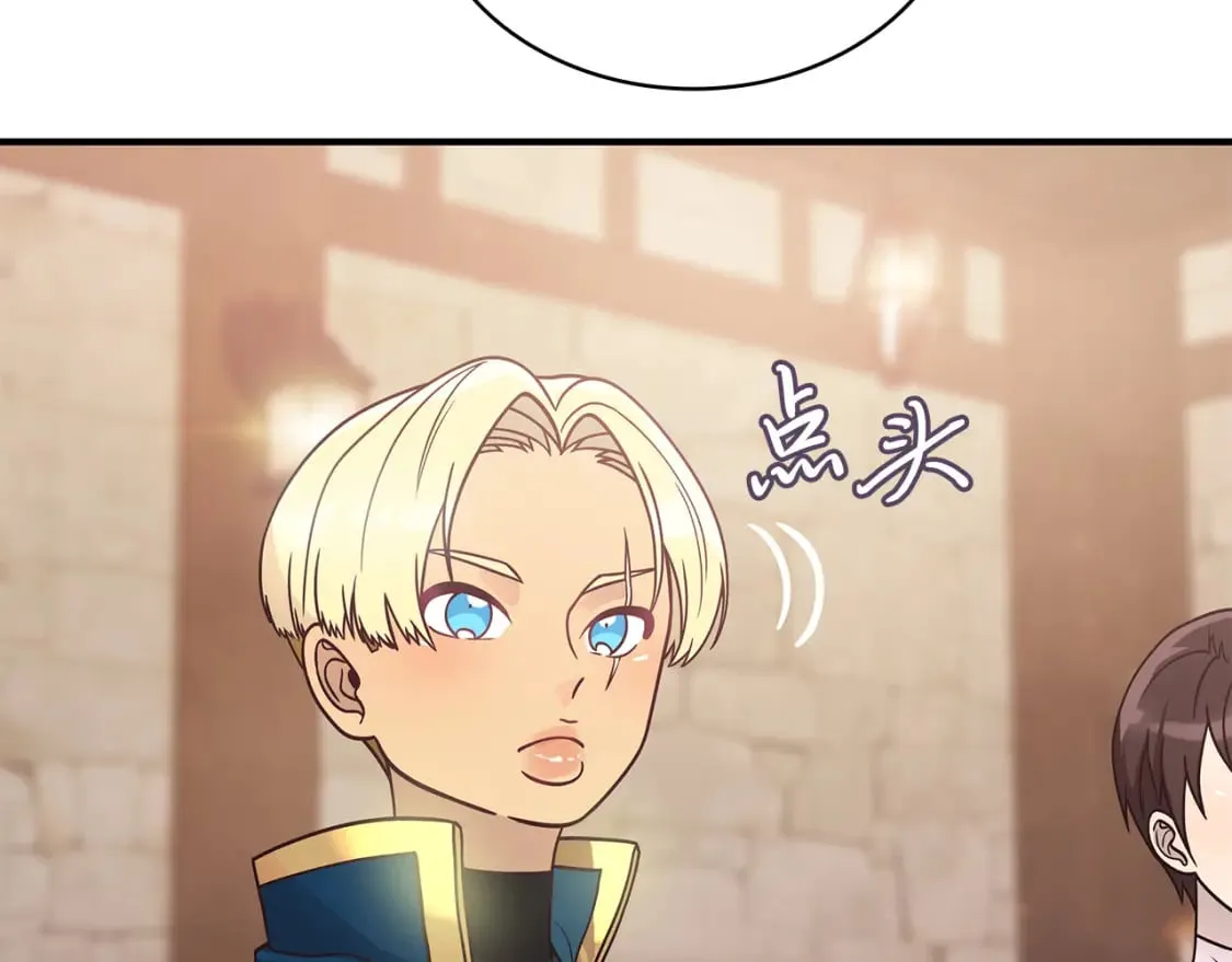 第61话 烈火试炼 第46页