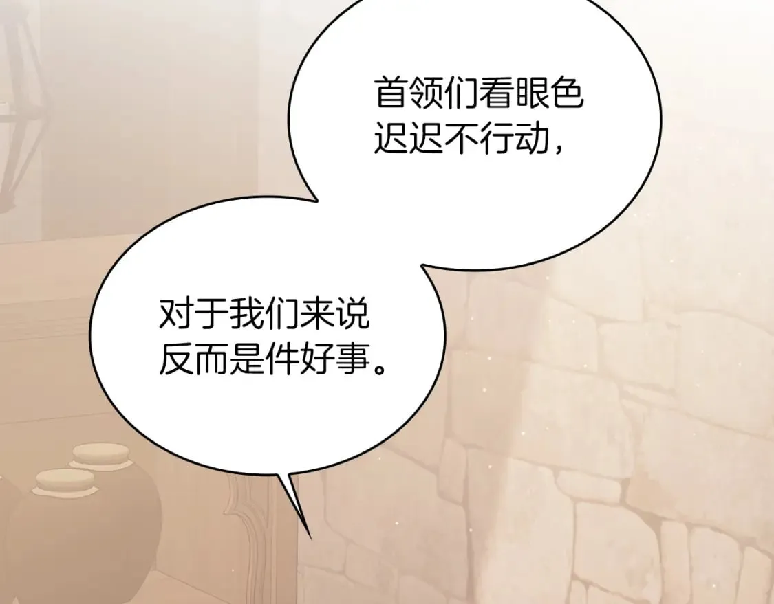 第61话 烈火试炼 第48页