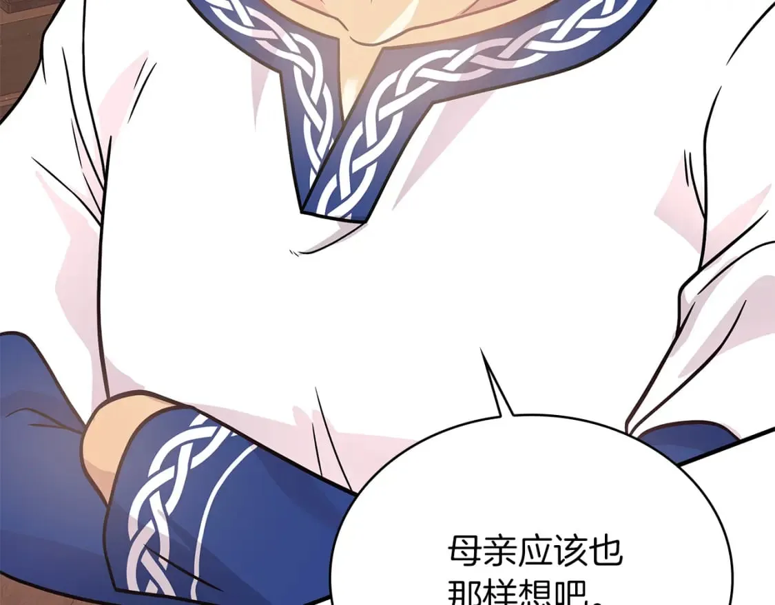 第61话 烈火试炼 第50页