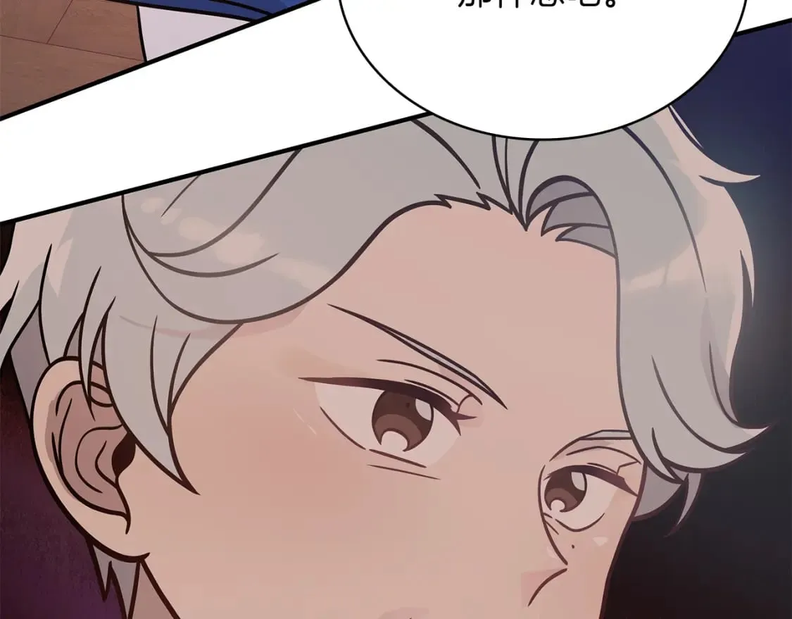 第61话 烈火试炼 第51页