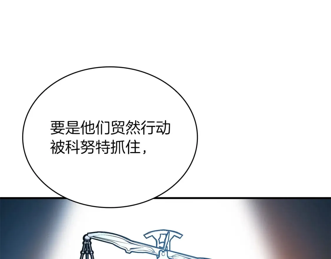 第61话 烈火试炼 第54页