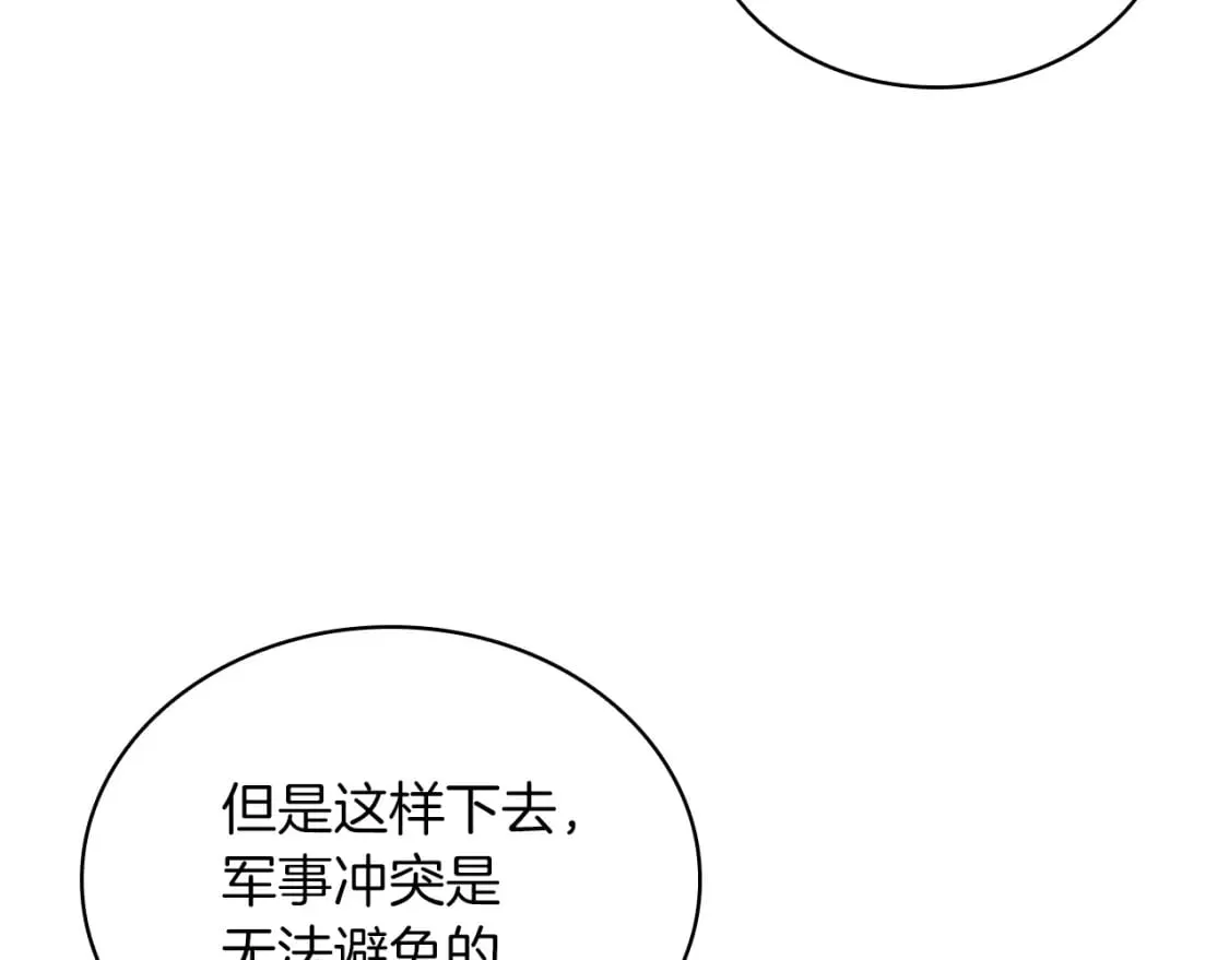 第61话 烈火试炼 第56页