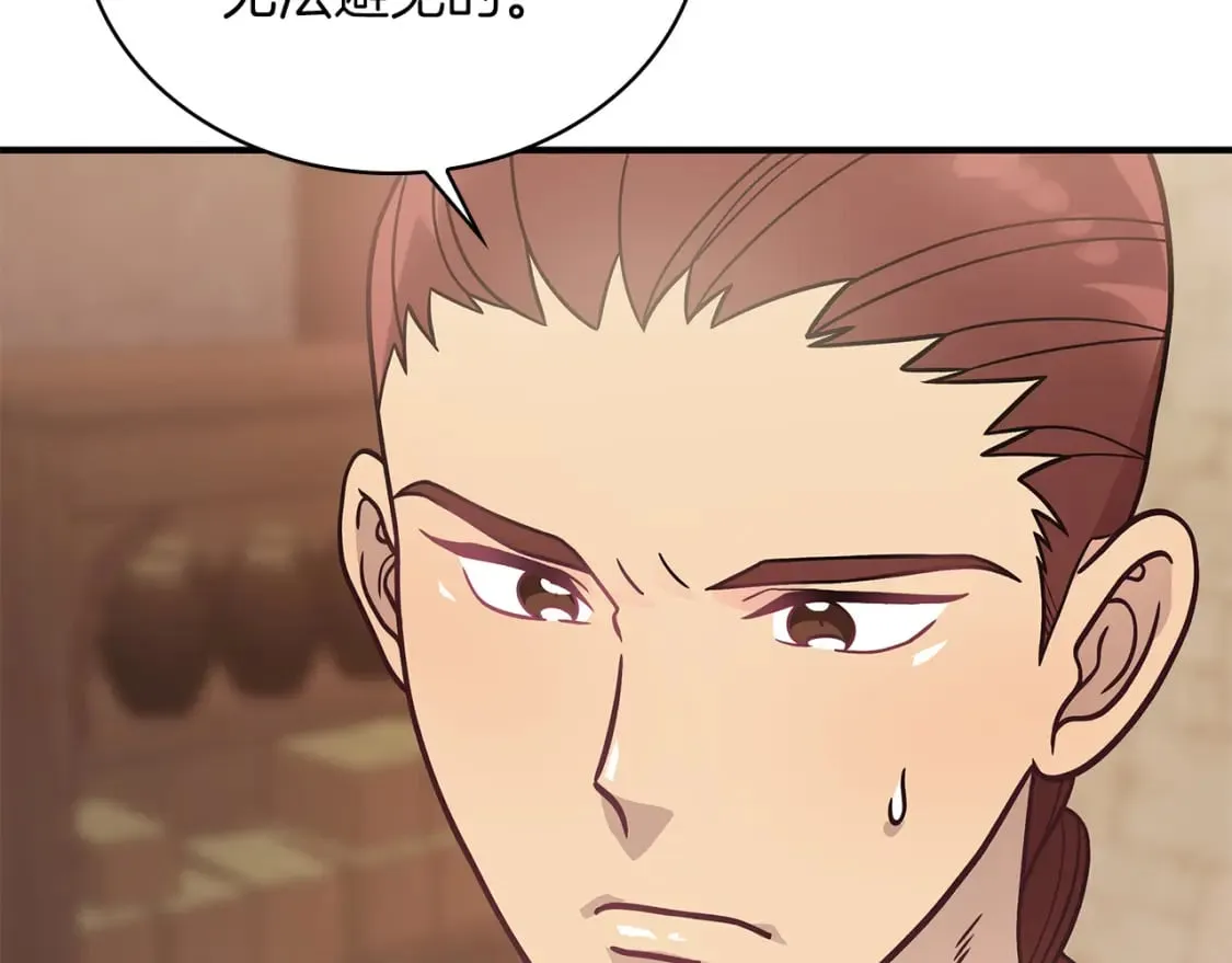第61话 烈火试炼 第57页