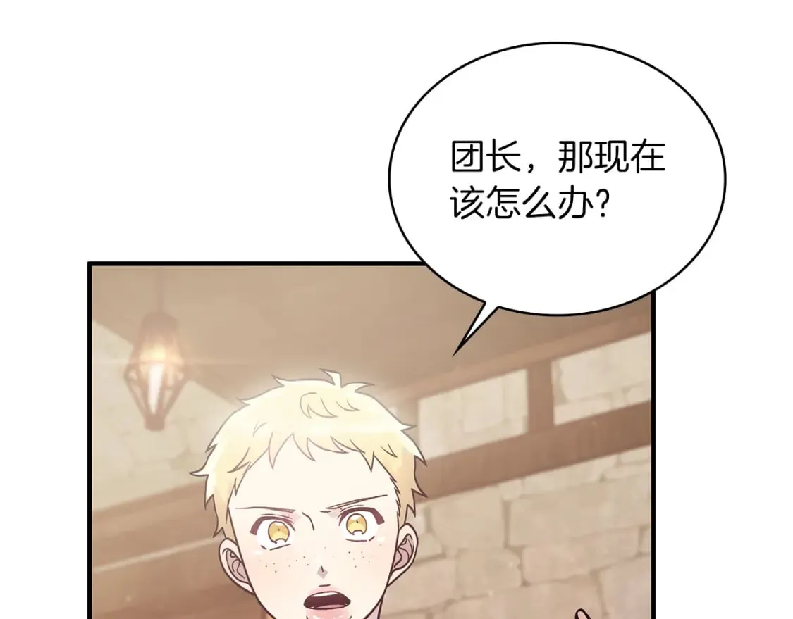 第61话 烈火试炼 第59页