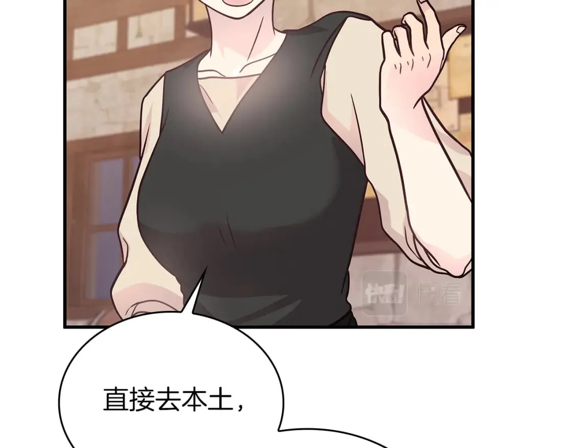 第61话 烈火试炼 第60页