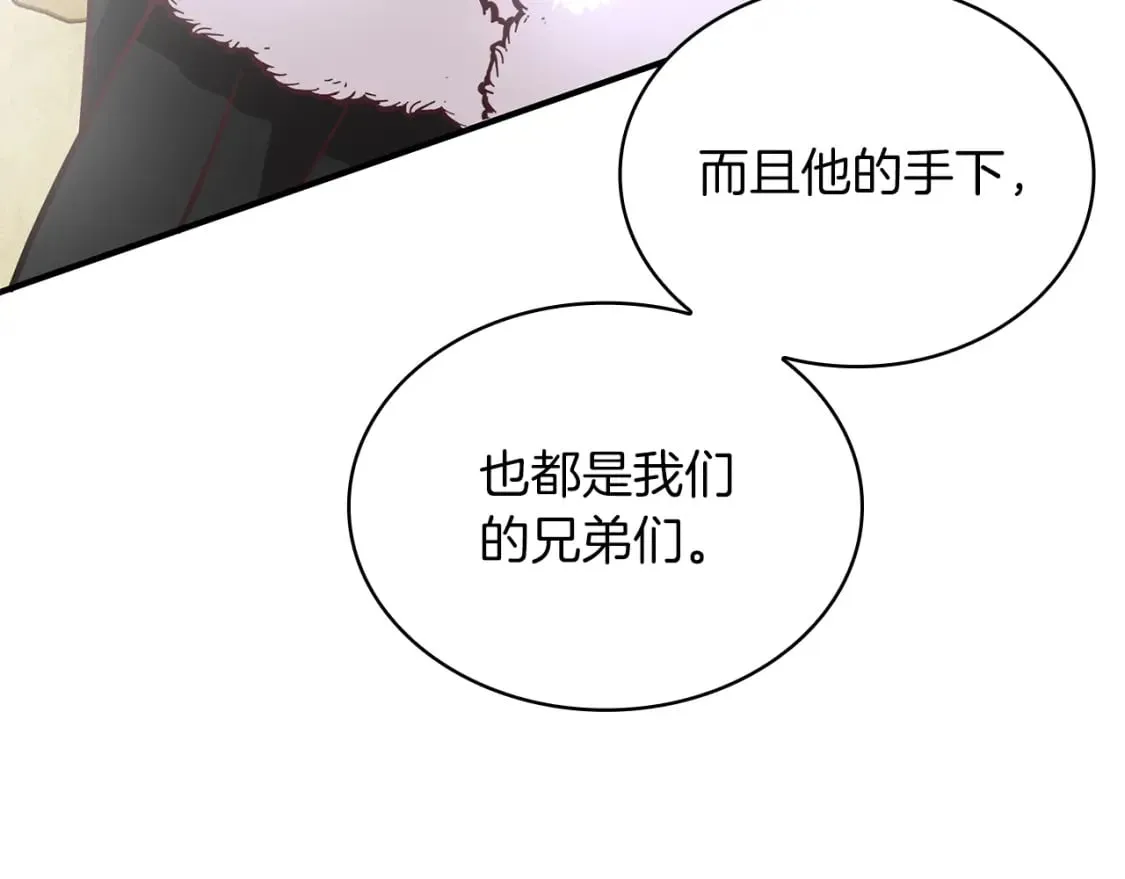 第61话 烈火试炼 第67页