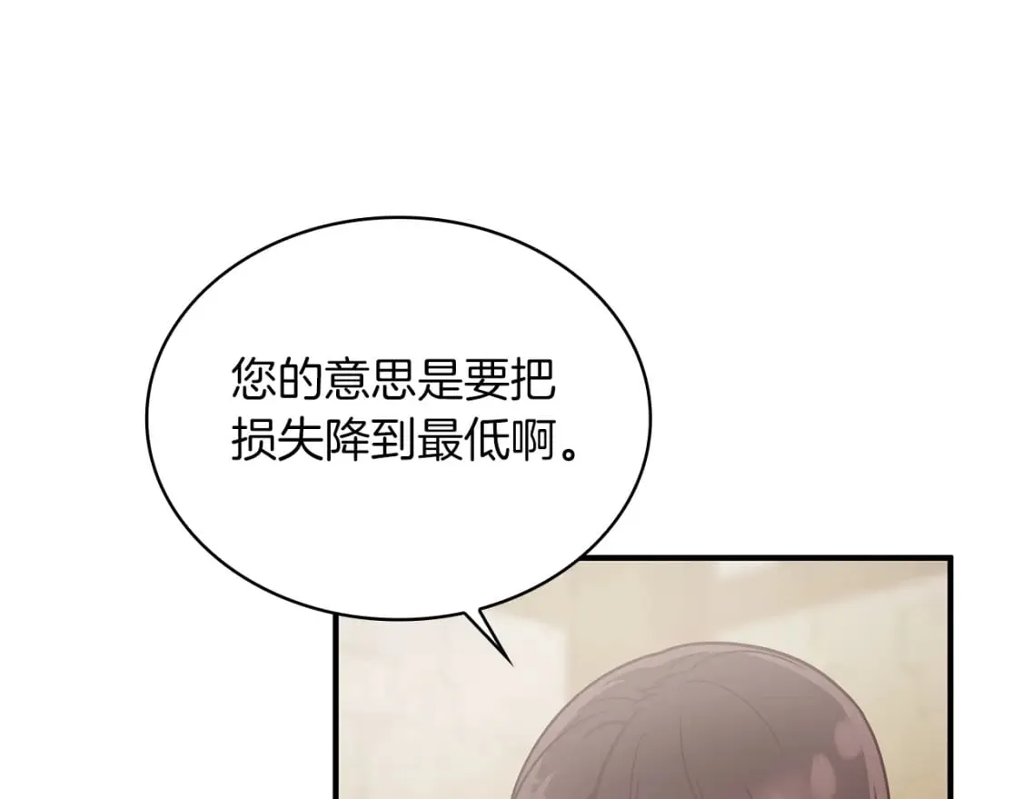 第61话 烈火试炼 第69页