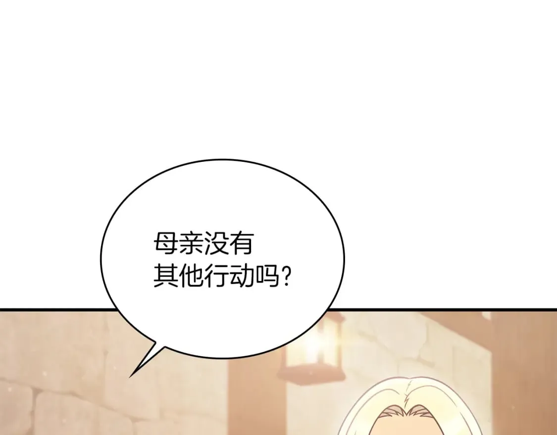 第61话 烈火试炼 第71页
