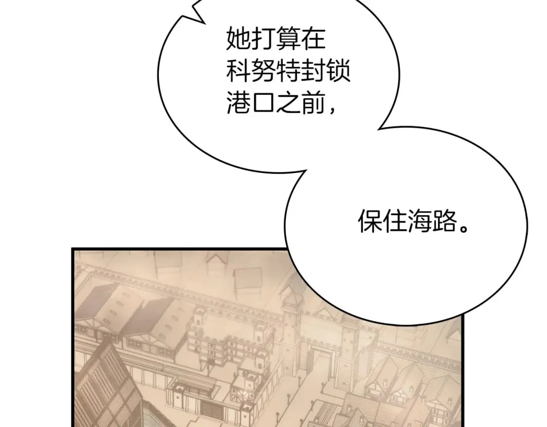 第61话 烈火试炼 第73页