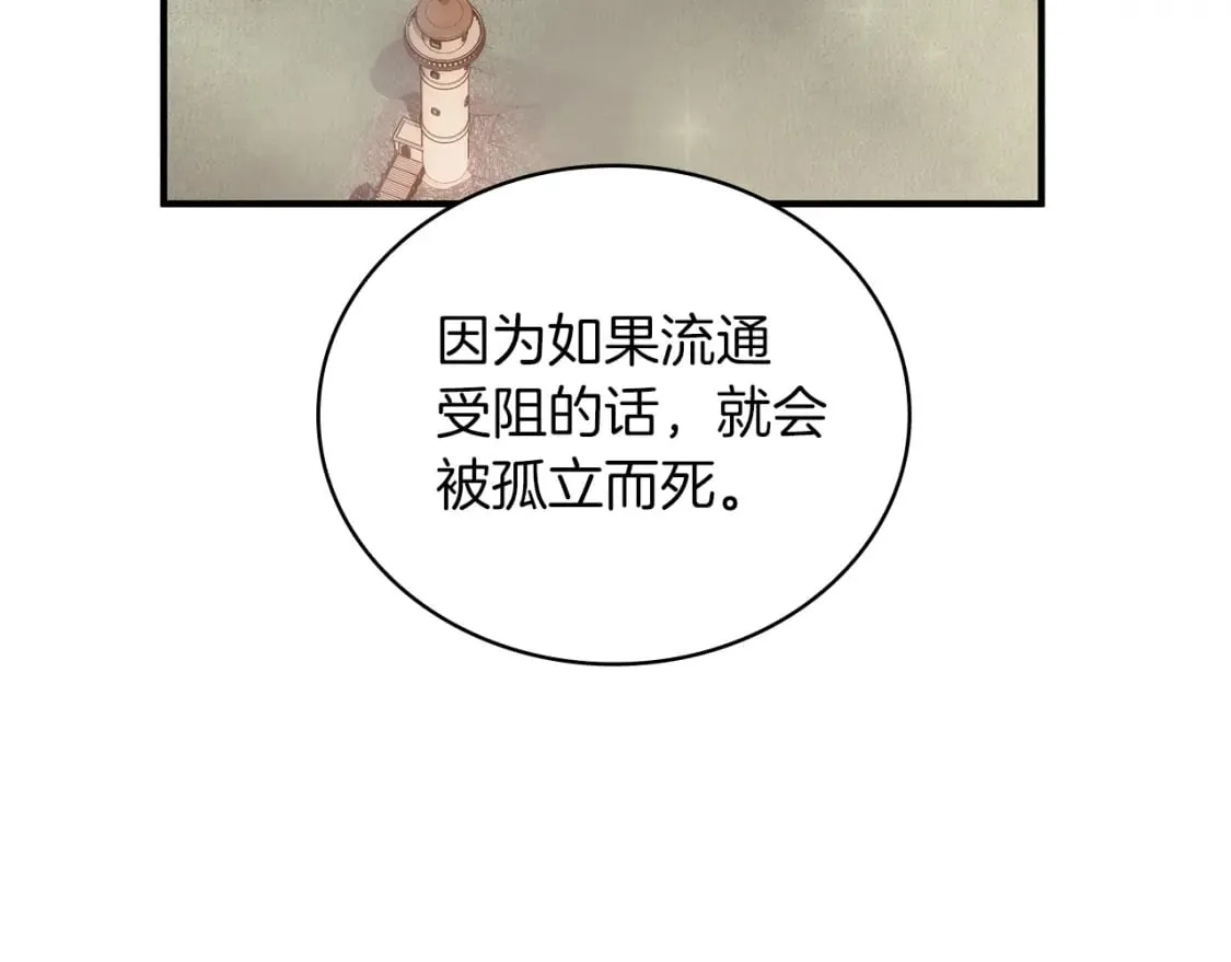 第61话 烈火试炼 第75页