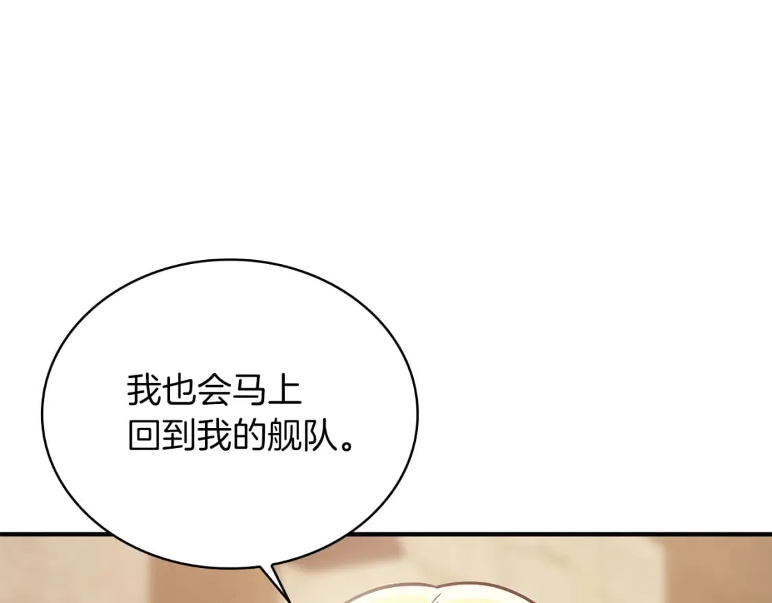第61话 烈火试炼 第76页