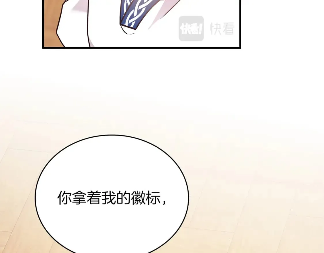 第61话 烈火试炼 第80页