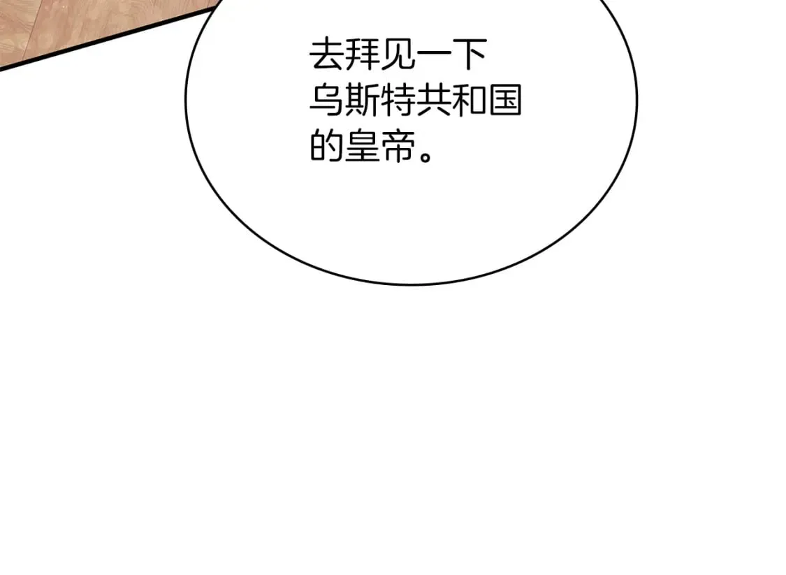 第61话 烈火试炼 第84页