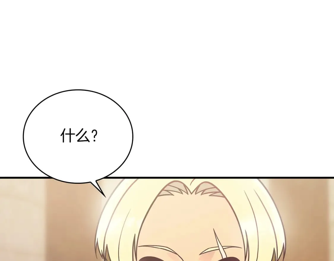 第61话 烈火试炼 第85页