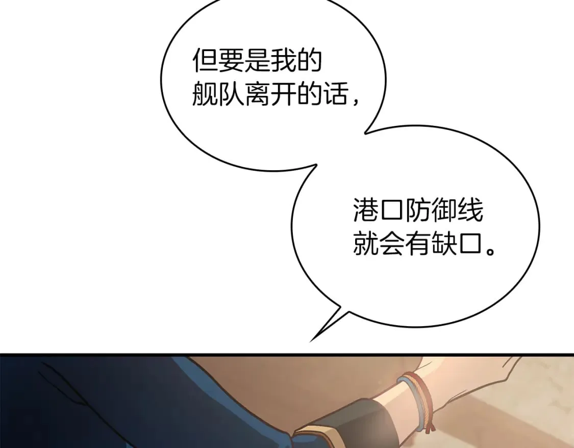 第61话 烈火试炼 第87页