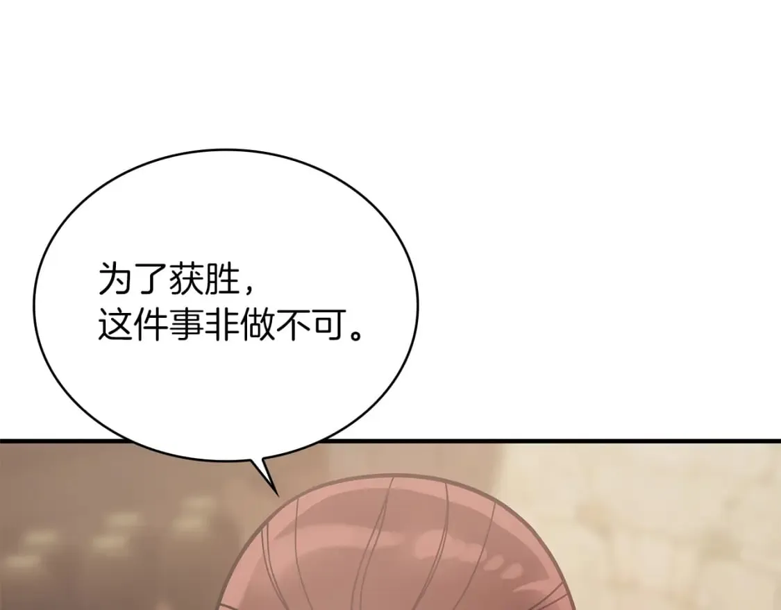 第61话 烈火试炼 第89页