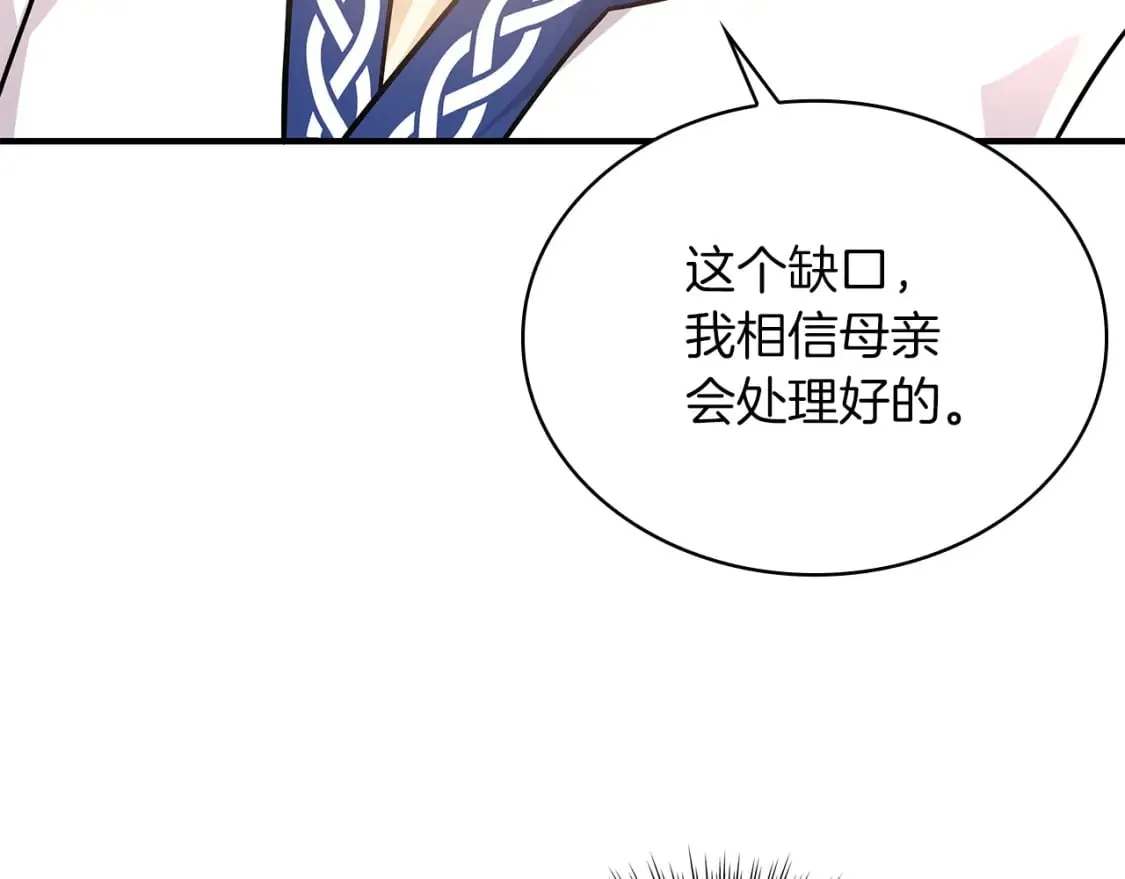 第61话 烈火试炼 第91页