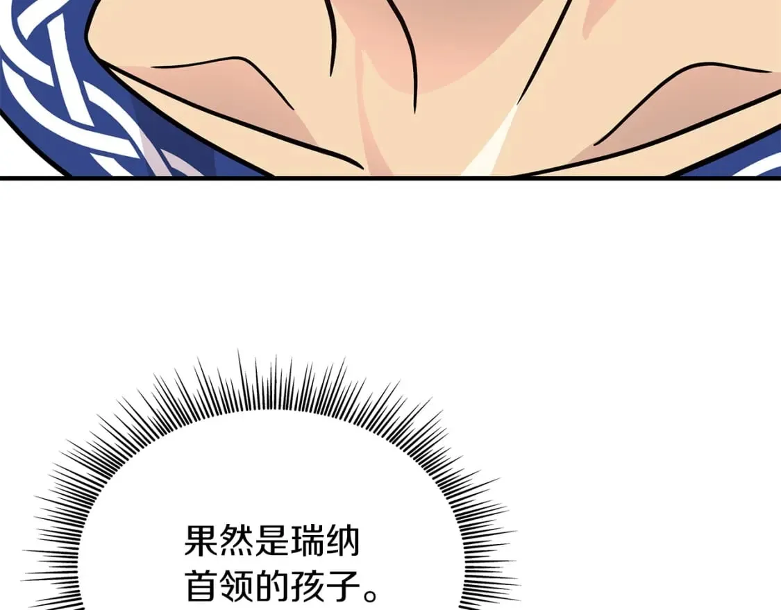 第61话 烈火试炼 第95页