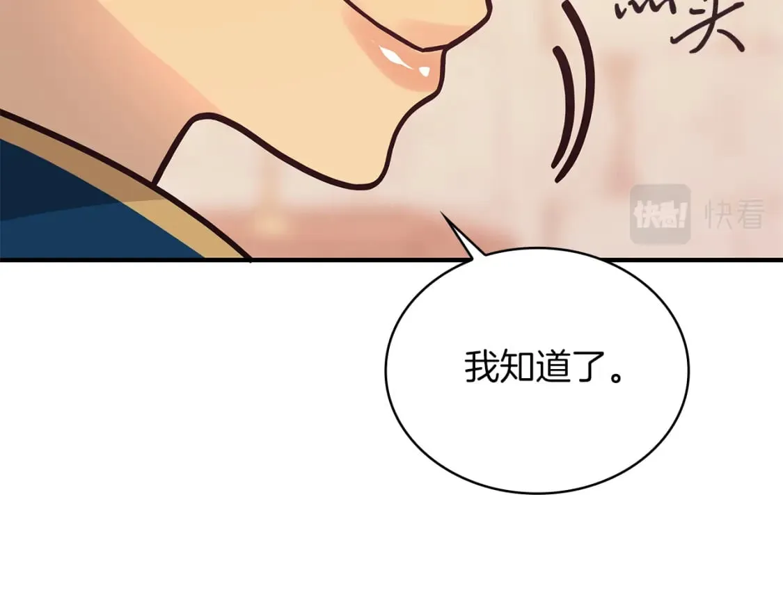 第61话 烈火试炼 第97页