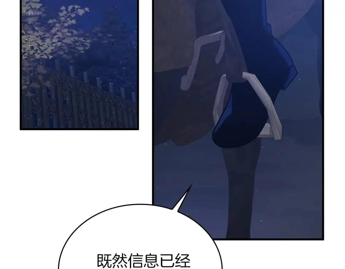 第61话 烈火试炼 第100页